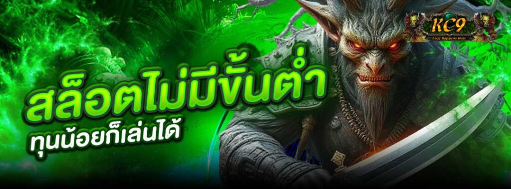 สล็อตไม่มีขั้นต่ำ2025