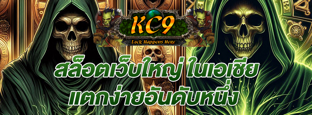 สล็อตเว็บใหญ่ ในเอเชีย